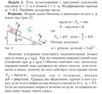 Время спуска с наклонной плоскости