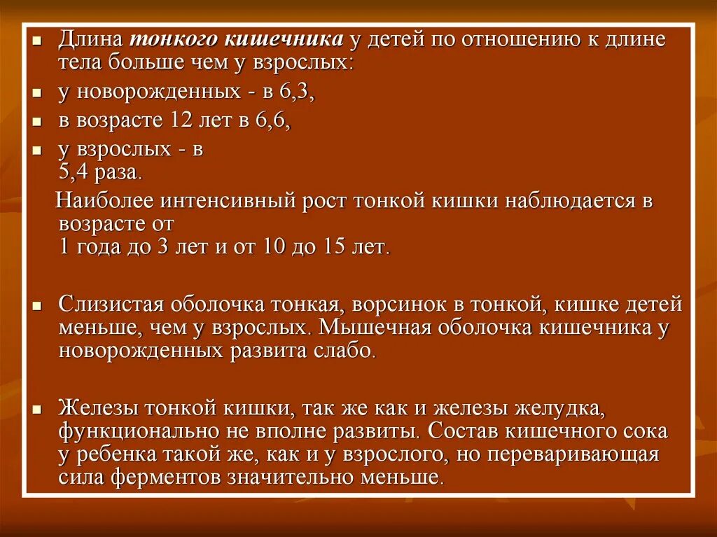 Какой длины толстая кишка. Диаметр кишечника у ребенка. Доинна тонкого кишечник. Какой длины кишечник у ребенка. Длина всех кишок у взрослого человека.