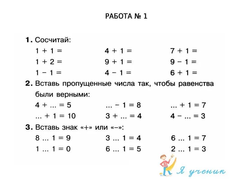 Карточки для детей 1 класса