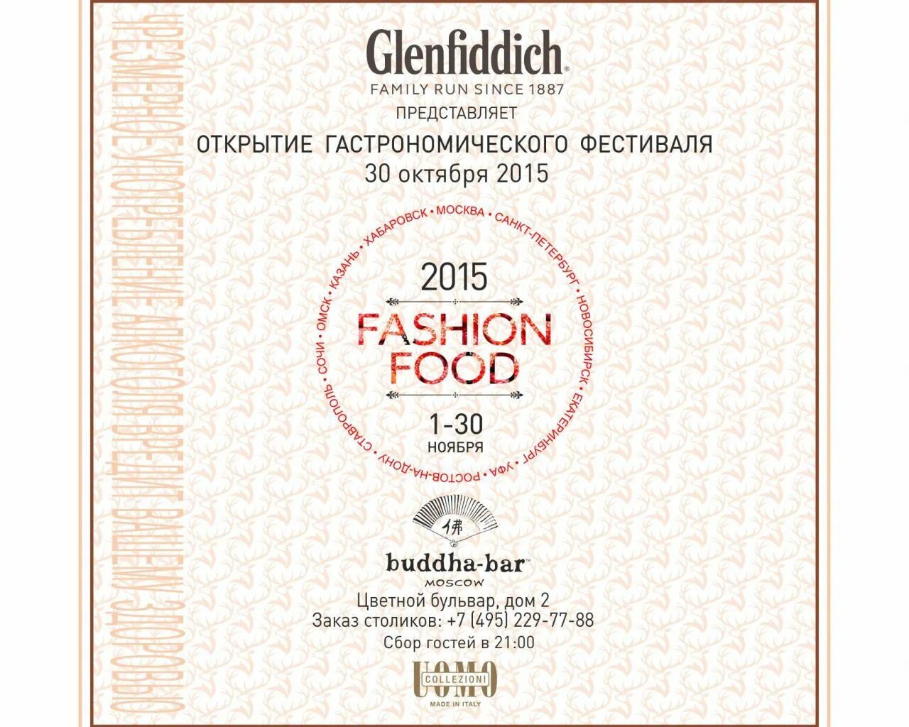 Food fashion festival. Food fashion festival. Шотландский праздник в джакарте. Food fashion festival. Shishang fashion food.