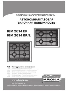 Панель крона инструкция