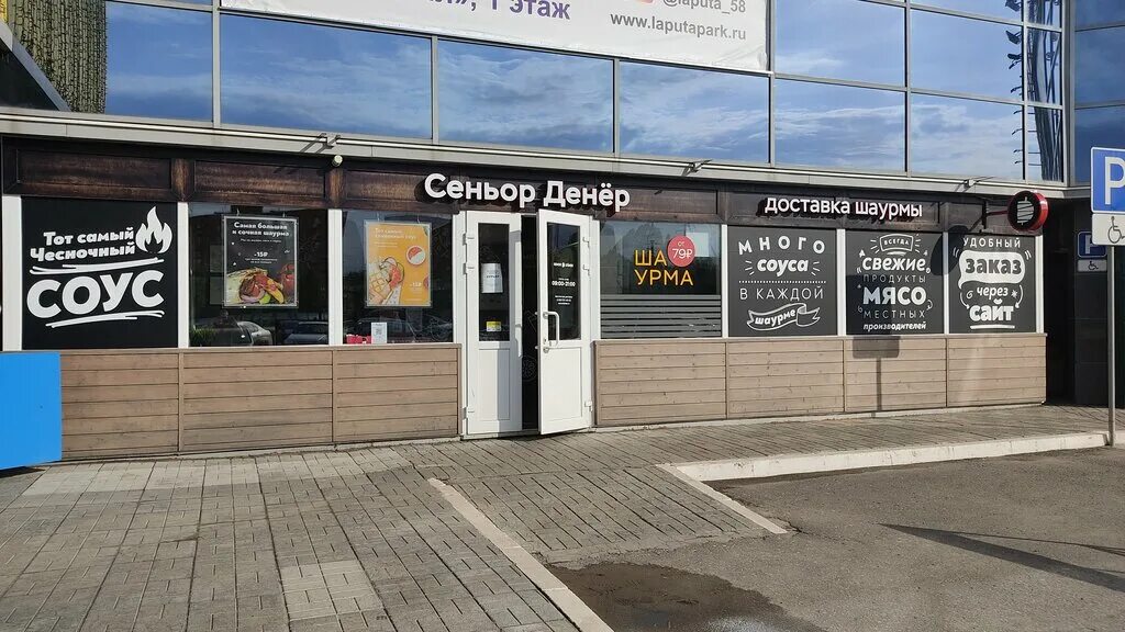 Döner-Sushi, +7 963 382-22-33, Сельскохозяйственная ул., 1, Светлоград, Ставропо