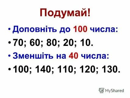 Какое число будет через 100 дней начиная