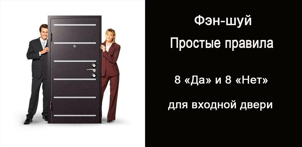 Фэн шуй входной двери. Входная дверь по фен шуй. Цвет входной двери по фен шуй. Входная дверь в дом по фен шуй.