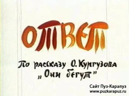Ответ 1993