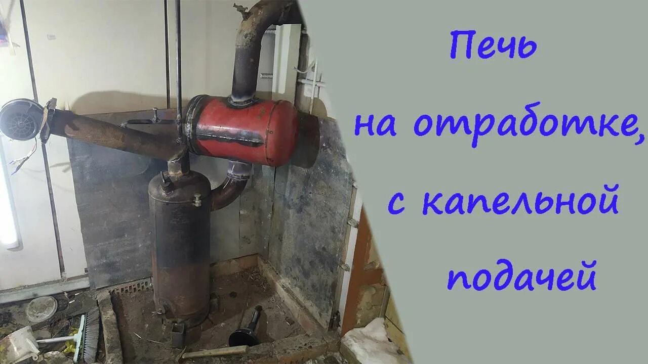 Подать отработку