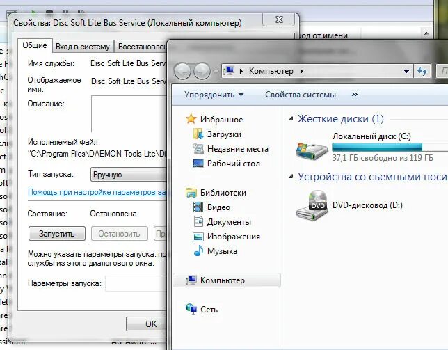 Disc soft lite bus service как запустить. Disc soft lite bus service как удалить файл. Disc soft lite bus. Disc soft lite bus service. Disc soft lite bus.