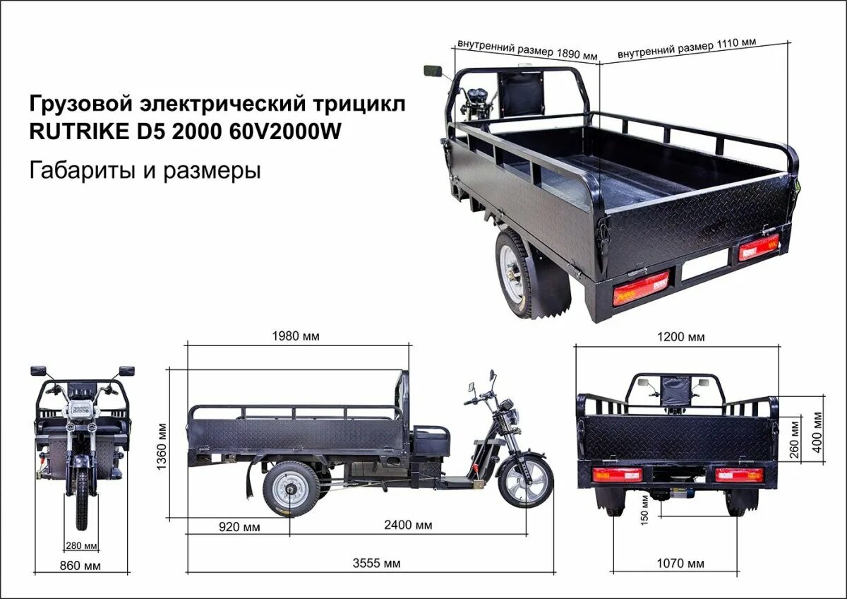Габариты трицикла. Квадроцикл из мотоцикла урал чертежи. Грузовой электрический трицикл rutrike d4 next. Трехколесный каракат чертежи. Квадроцикл из иж планета 5 чертежи.