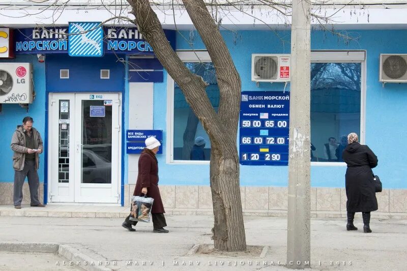 Банки в евпатории курс валют. Банки в евпатории курс валют. Севастопольский морской банк. Банки в евпатории курс валют. Черноморский банк развития.