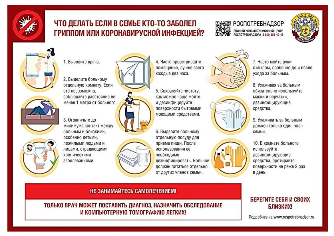 Песня если ты не хочешь гриппом заболеть