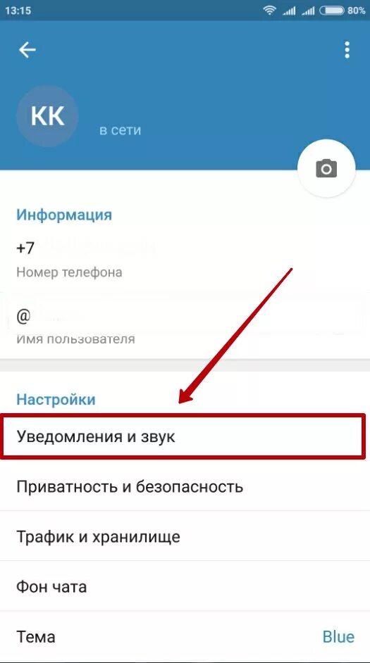 Как отключить аудио чат в группе