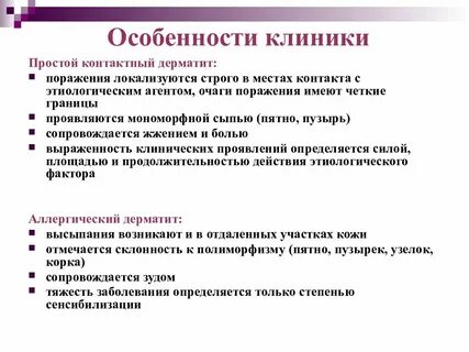 Симптомы аллергического дерматита у взрослых