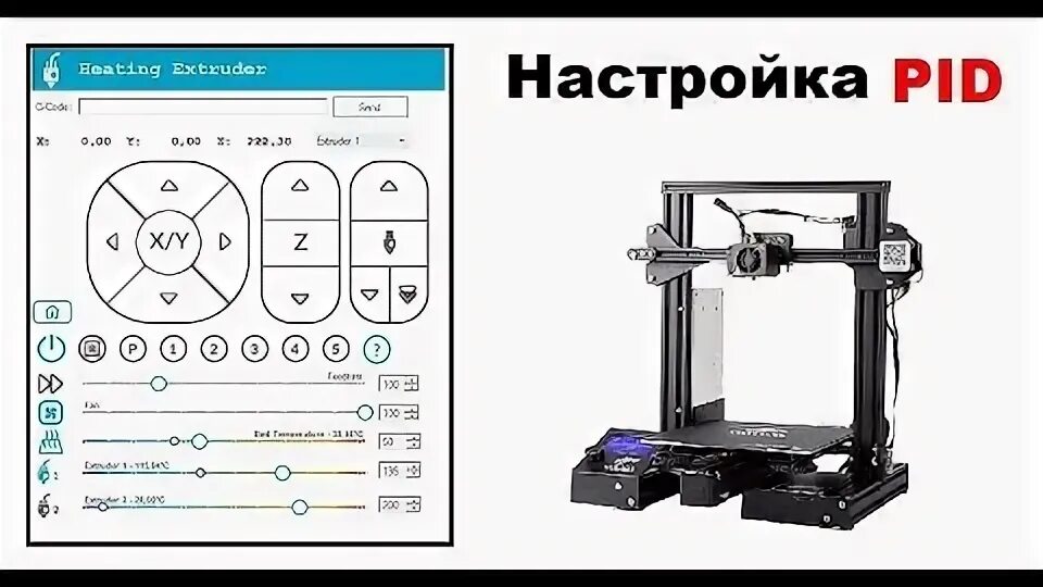Автономный контроллер чпу 1602. Pid 0003. Marlin экран. Технологических процессов пид регулятор. Pid 0003.