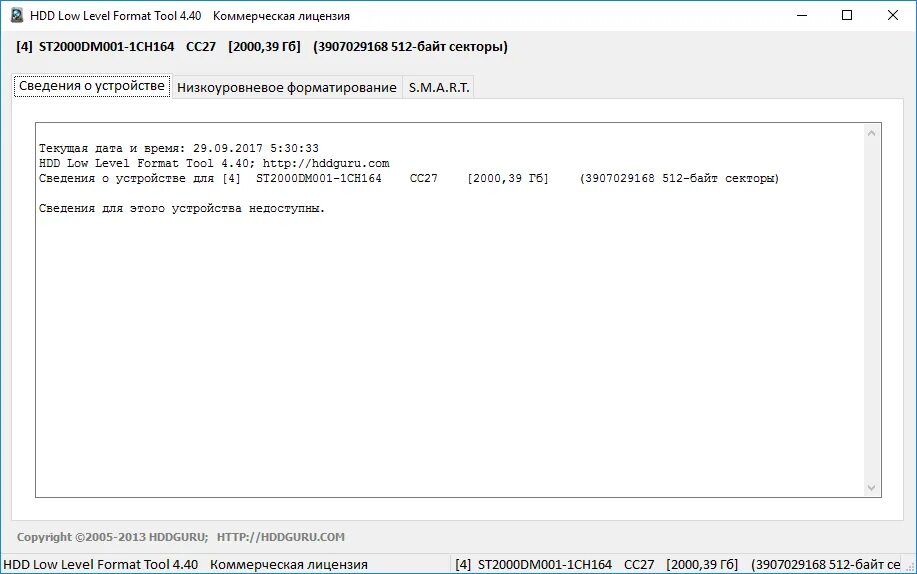 HDD Low Level format. HDD format Tool. HDD Low Level format Tool. HDD LLF Low Level format Tool. Hdd llf level format tool