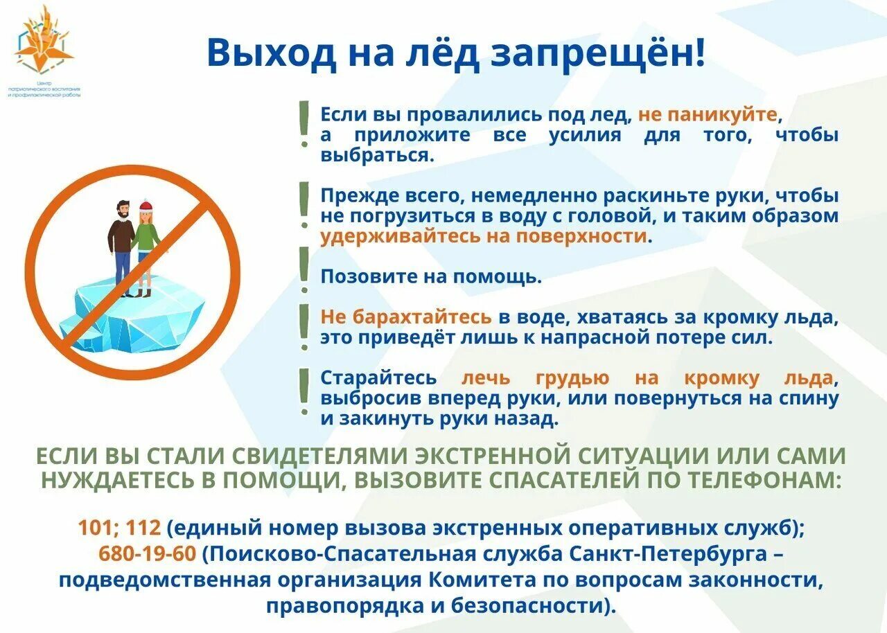 весенний запрет 2024. нерестовый запрет 2023 казань. запрет на охоту. запрет рыболовства. запреты на сегодняшний день.