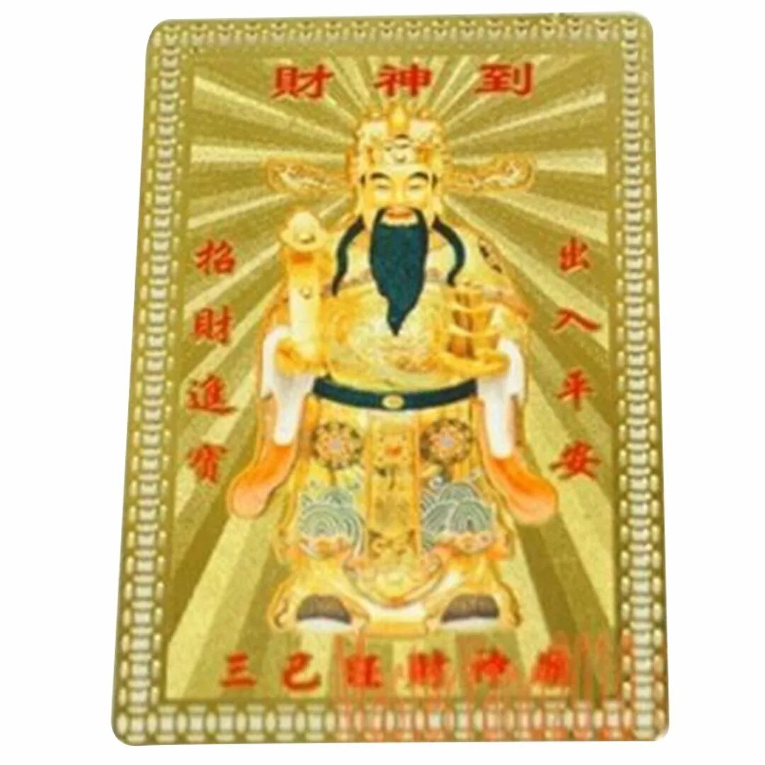 Бог богатства цай шень. Цай шэнь бог богатства. Встреча бога богатства. Бог богатства цай шень. Бог богатства 2024 когда встречать.