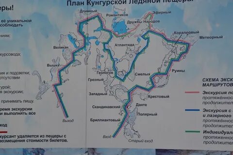 Кунгур как добраться