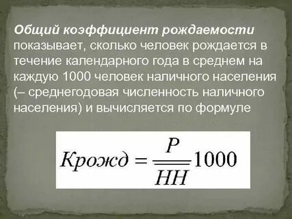 Оценка фертильности