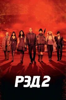 Некромант рэд 2 аудиокнига