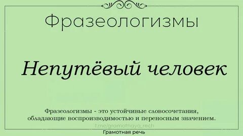Фразеологизм стоять на месте