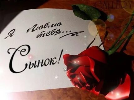 Признание в любви от души