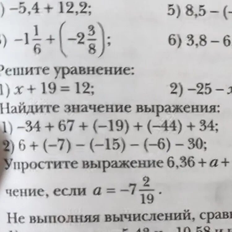 Значение выражения 8 7 4 6