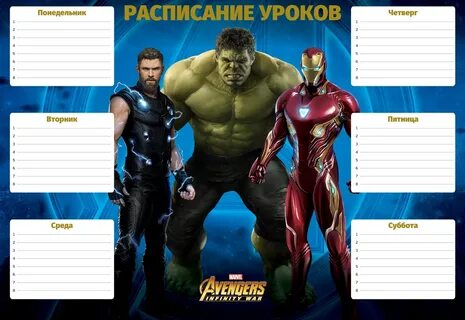 Пацаны расписание