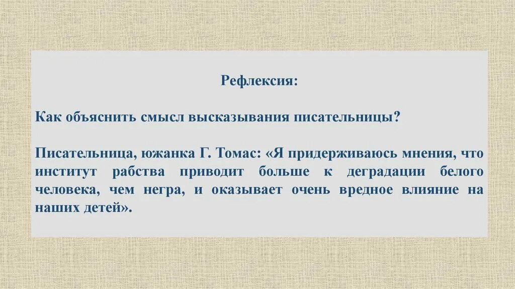 Дайте свое объяснение смысла высказывания обязанность. Высказывания писательницы. Объясните смысл высказывания. Объяснение смысла высказывания. О следующем высказывании писательницы н Долининой.