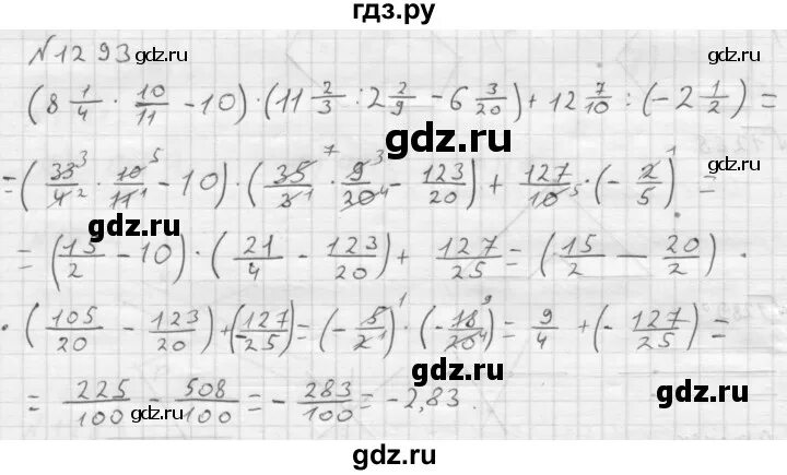 Математика 6 класс мерзляк номер 1293. Математика 6 класс номер 1293. Номер 1293 по математике 6 класс Мерзляк.