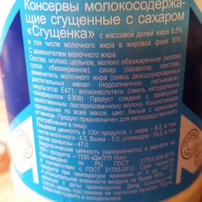 Часто на продуктах пишут. Этикетки продуктов с е добавками. Состав пальмового масла. Обозначение пальмового масла. Пальмовое масло в составе продуктов.