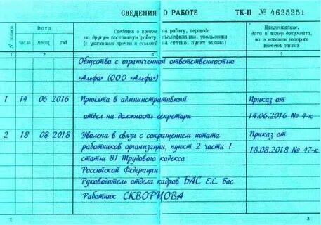 Можно ли уволить сотрудника по сокращению