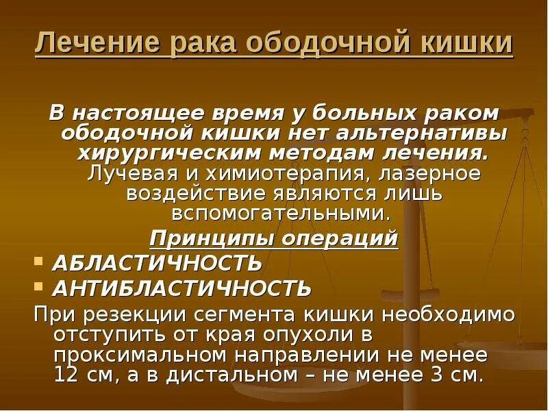 Злокачественная опухоль ободочной кишки. Диагноз опухоли ободочной кишки. Злокачественное новообразование восходящей ободочной кишки. Ободочная кишка онкология. Рак кишечника операция прогноз