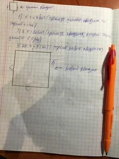 Начерти в тетради квадрат периметр