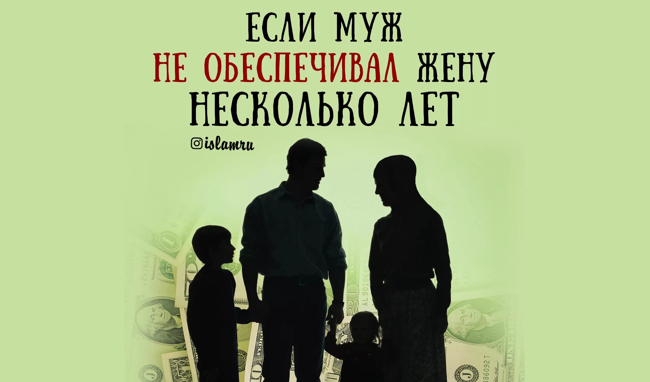 Муж должен содержать жену. Муж должен обеспечивать жену в Исламе. Если муж не обеспечивает жену. Муж должен обеспечивать жену. Муж не обеспечивает семью в Исламе.