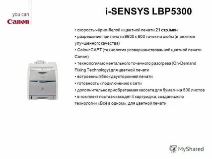 Разрешение печати лазерного принтера 600 600