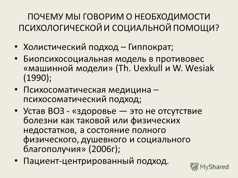 программы помощи работникам. перспективы социального развития. становление социального обслуживания. проблемы в работе социального работника. социальные программы перспективы.