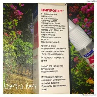 Ципролет при синусите