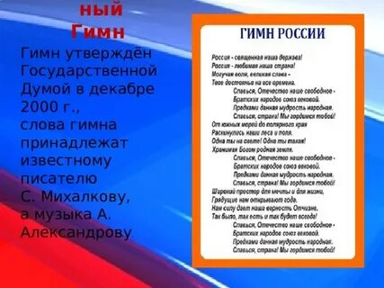 Гимн сомали