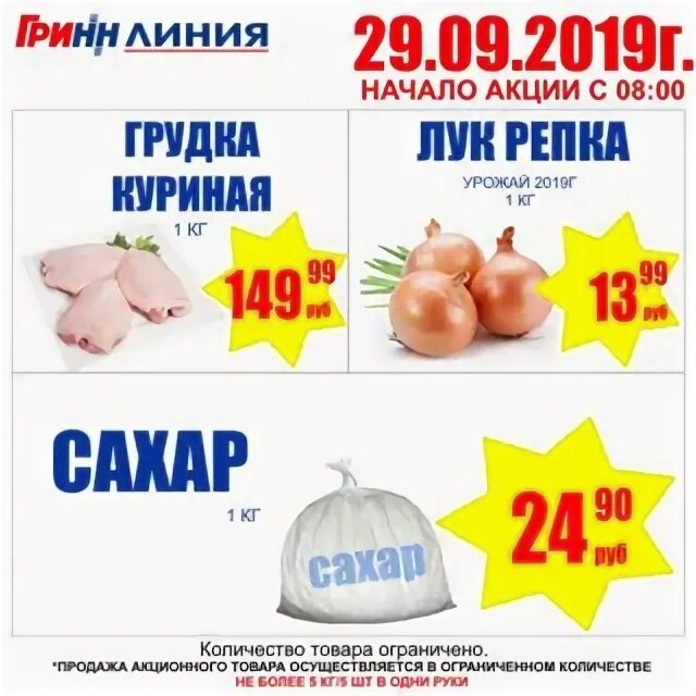 Карта линия гипермаркет покупателя. Гипермаркет линия. Гипермаркет линия вакансии. Работа в супермаркете линия. Гипермаркет линия елец.