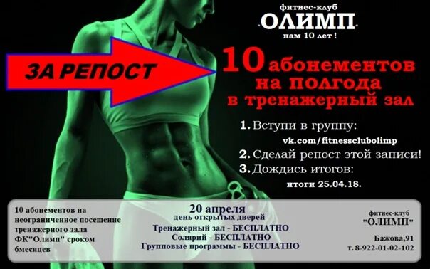 Грамота фитнес клуб. Абонемент x Fit Череповец. Олимп Щелково фитнес клуб. Фитнес клуб Олимп Щелково абонемент.