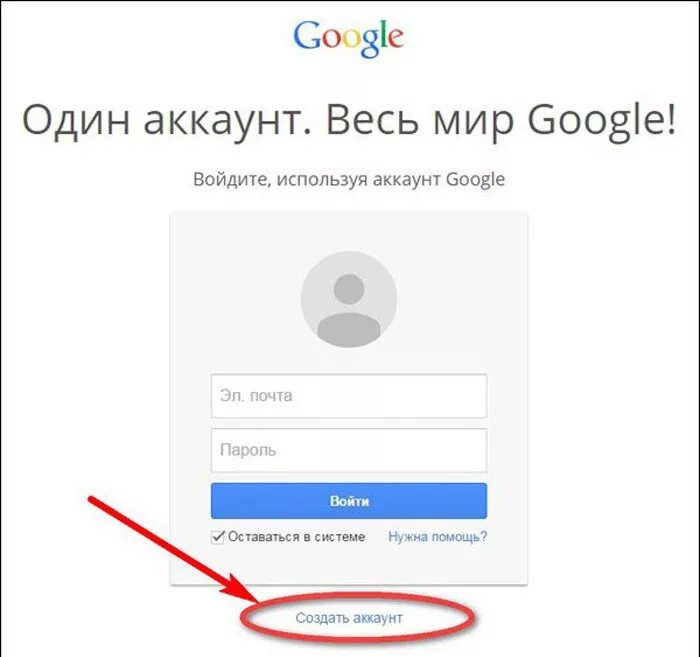 Электронная почта Google. Аккаунт. Аккаунт почты. Google аккаунт. Подписка gmail