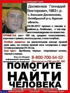 Долженкова курская область