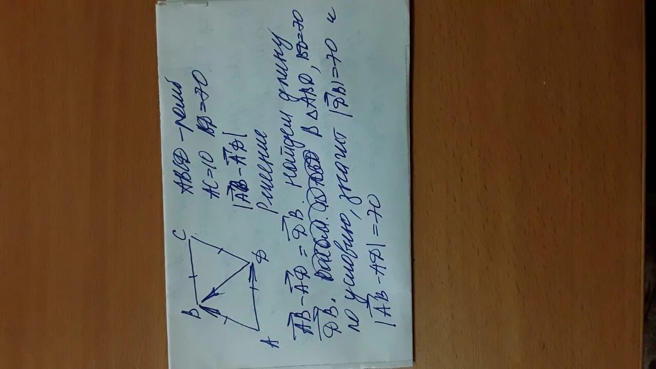 Найти длину вектора ab cd. Найдите длину вектора ab+ac. 3. в ромбе abcd известны диагонали ac=10 и bd=70. найдите длину вектора ab−ad. ab+ad вектора. в ромбе abcd известны диагонали ac равно 10bd равно 70.