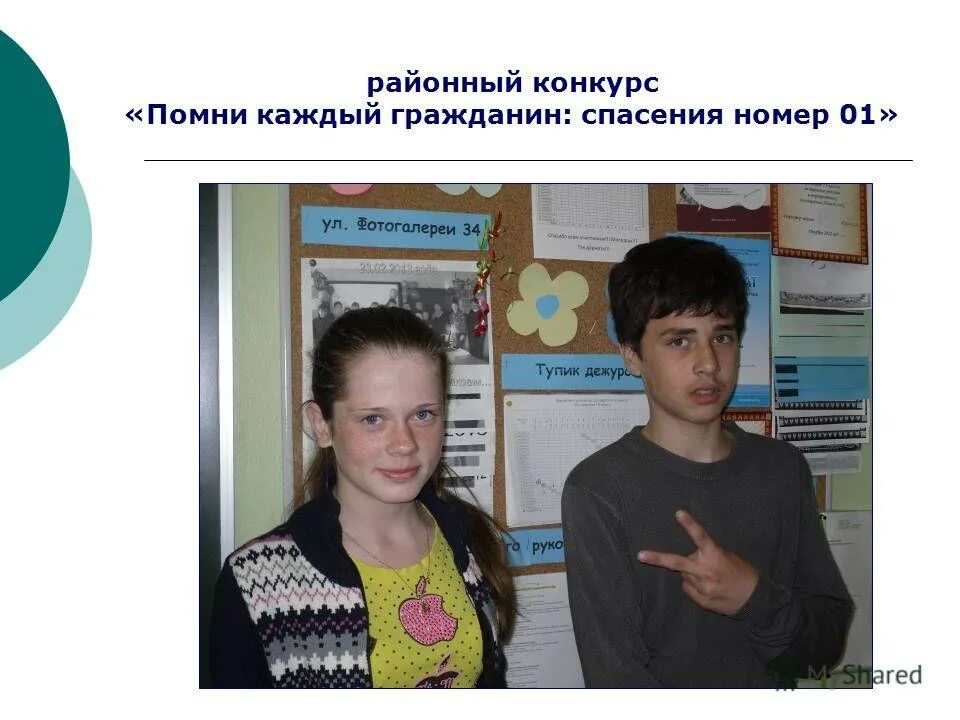 Мой классный класс. Семиклассники. Классный руководитель как капитан. Характеристика классного руководителя на класс. Мальчиков 7 класса от классного руководителя.