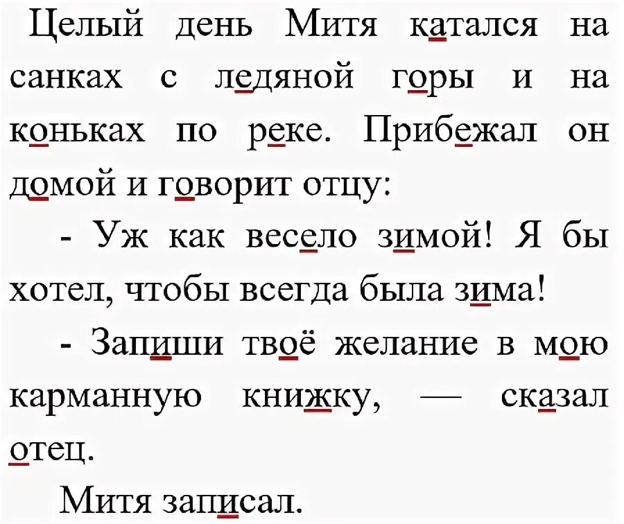 Упражнение по русскому языку 3 класс 1 часть. Русский язык 3 класс упражнение 274 ответ. Упражнение 274 по русскому языку 3 класс. Русский язык 3 класс 1 часть упражнение 274. Русский язык 3 класс упражнение 274 ответ.