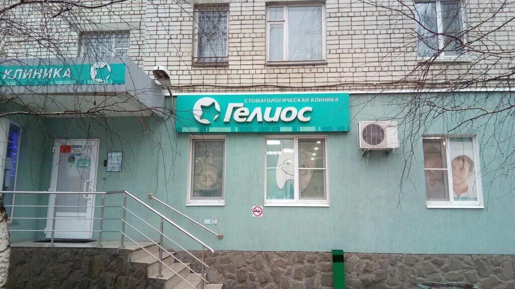 Гелиос садовая ул 24 фото