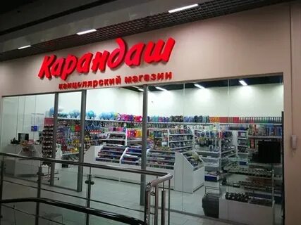 Канцтовары карта москва