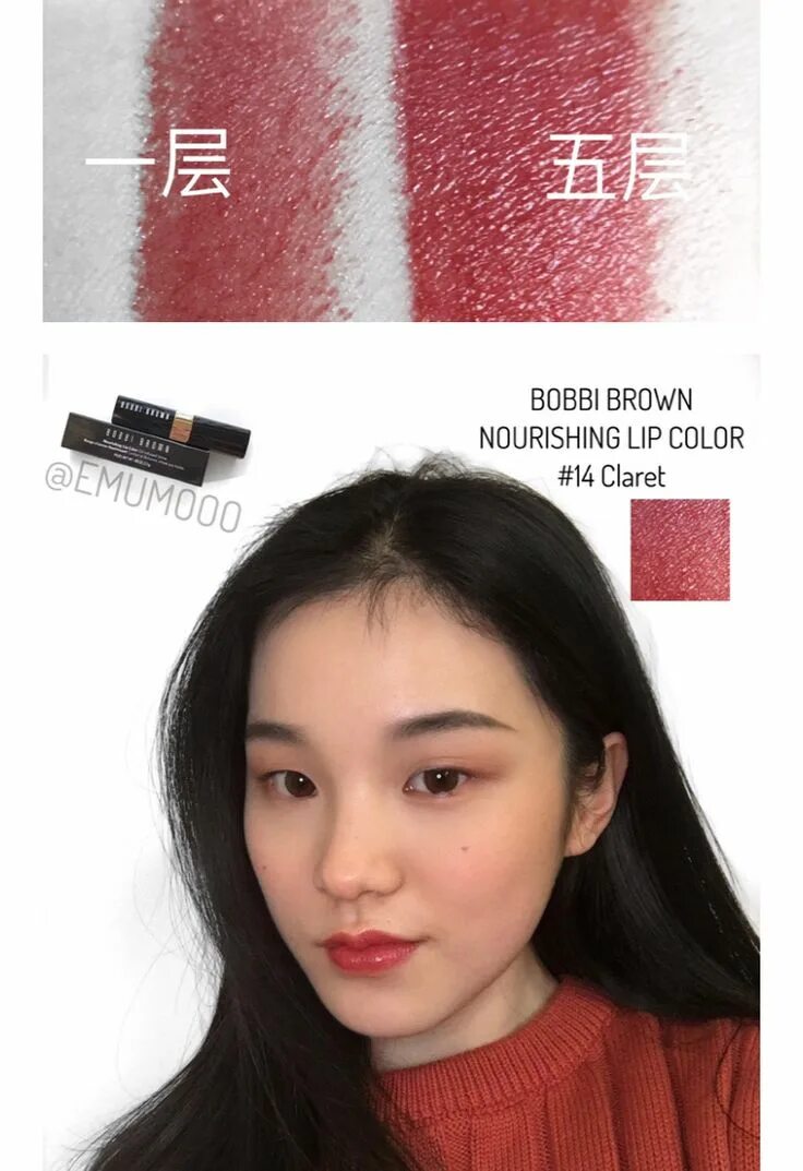 Bobbi brown oil. Bobbi Brown помада Claret. Bobbi Brown Lip Color. Помада Бобби Браун цвет Claret. Нуришинг лип колор Бобби Браун помада Claret.