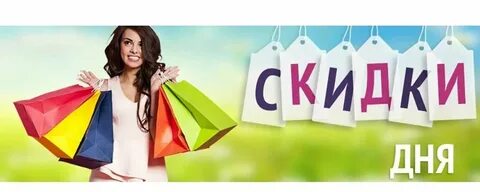 Распродажа товаров для женщин