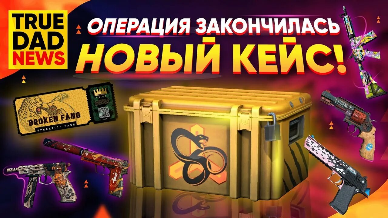 Кс змеиный кейс. Змеиный кейс кс. змеиный кейс кс го. змеиный укус кейс. кейс змеиный укус кс.